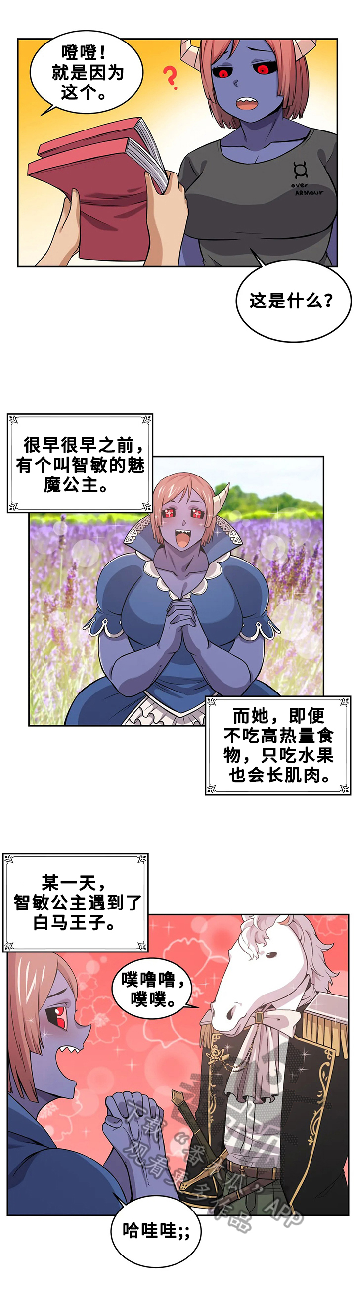 颜色等级10颗星的丧尸片推荐漫画,第22章：小说1图