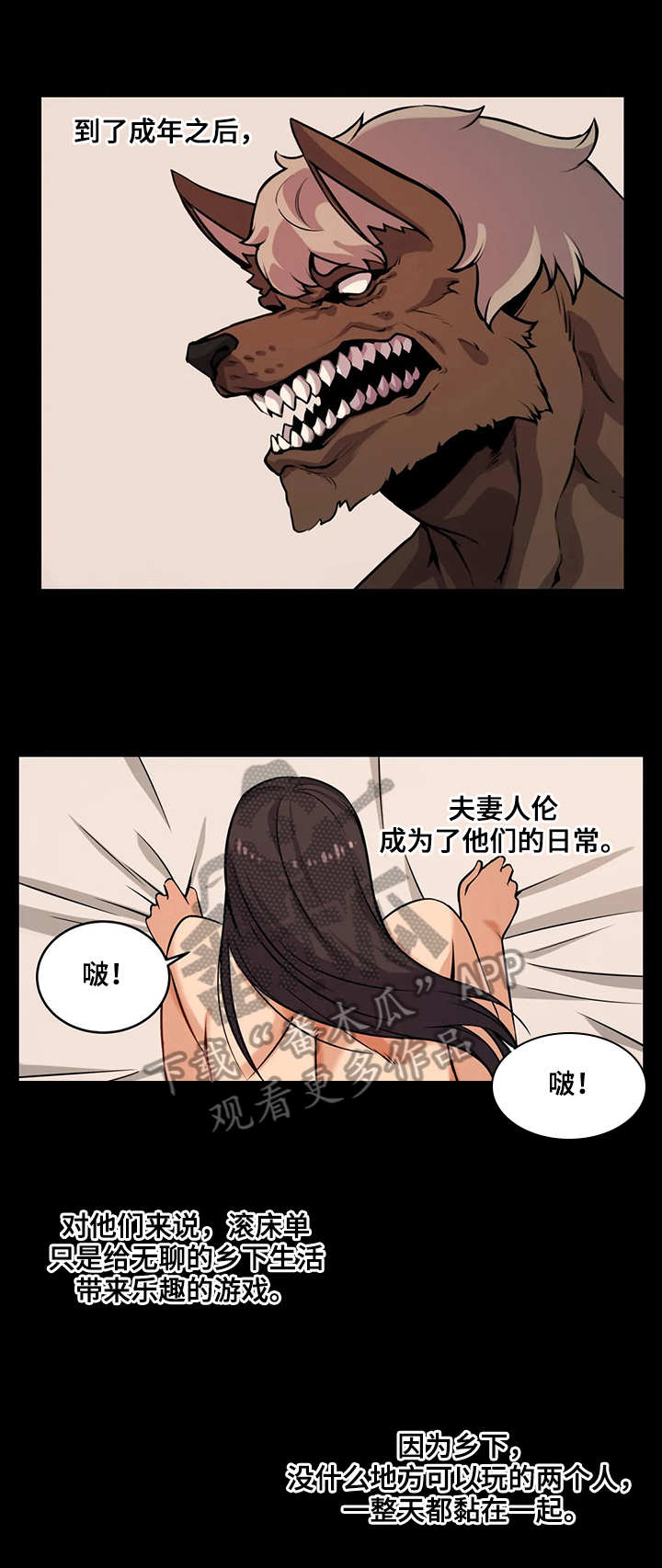 僵尸女友粤语漫画,第23章：邻居2图