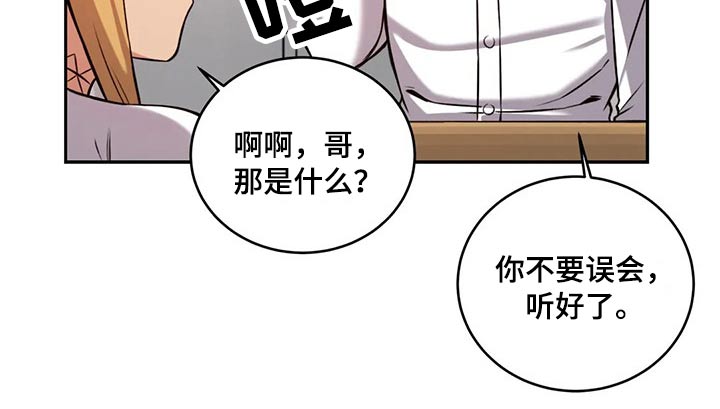 僵尸女友漫画,第66章：结婚2图