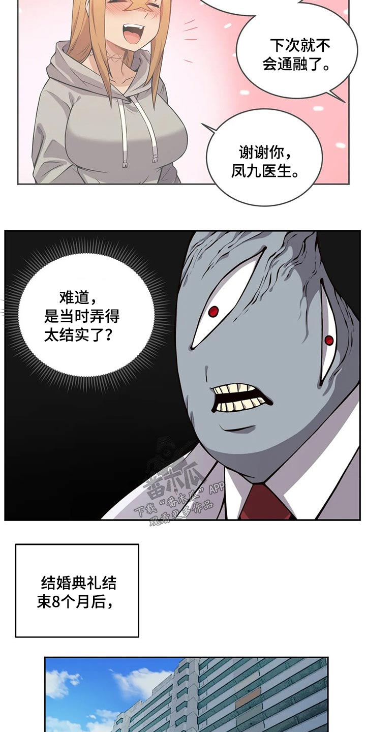 僵尸女友漫画漫画,第67章：孩子1图