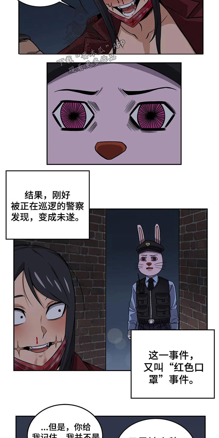 僵尸女友第3季完整漫画,第55章：变身2图