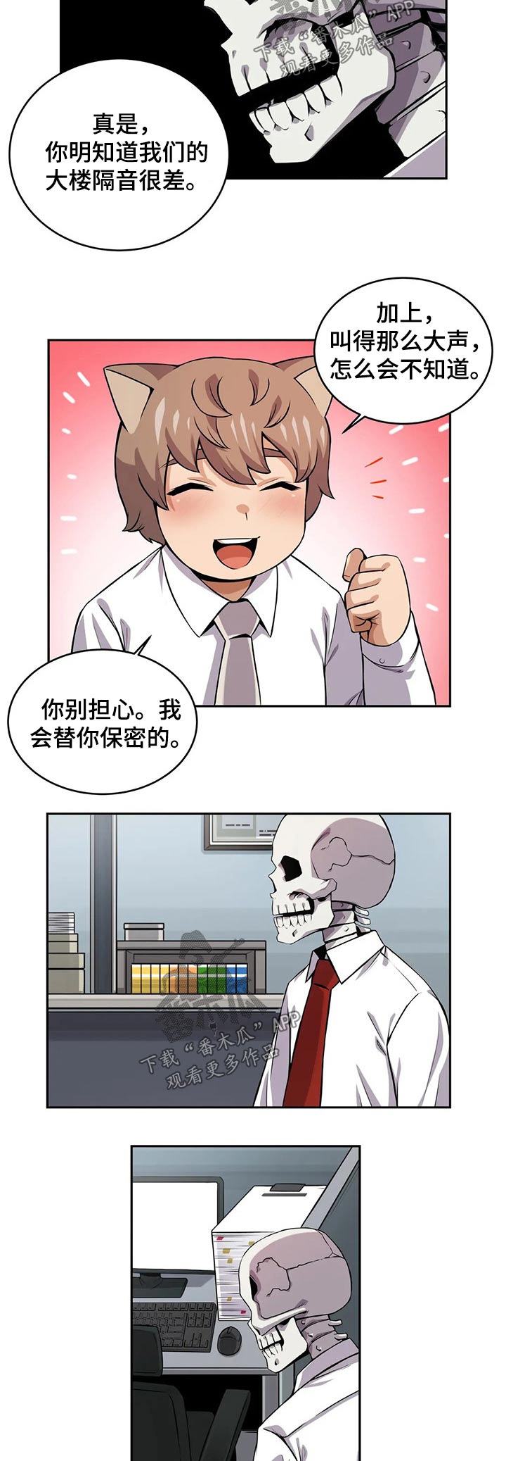 僵尸女友1完整版免费观看漫画,第31章：变身1图