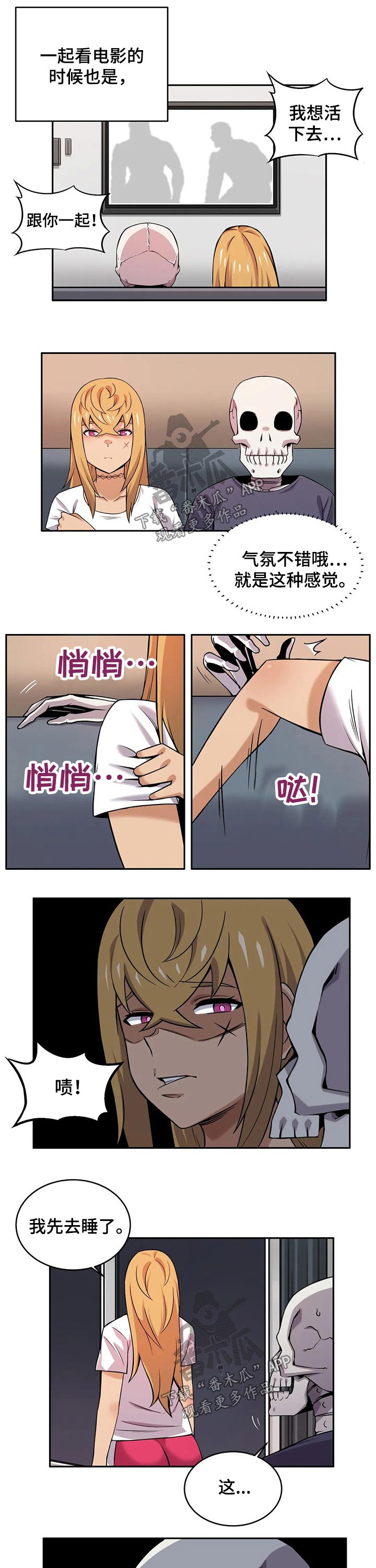 僵尸女友怎么下载漫画,第35章：视频2图