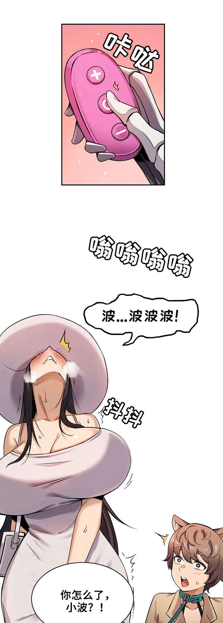 僵尸女友1完整版免费观看漫画,第12章：散步1图