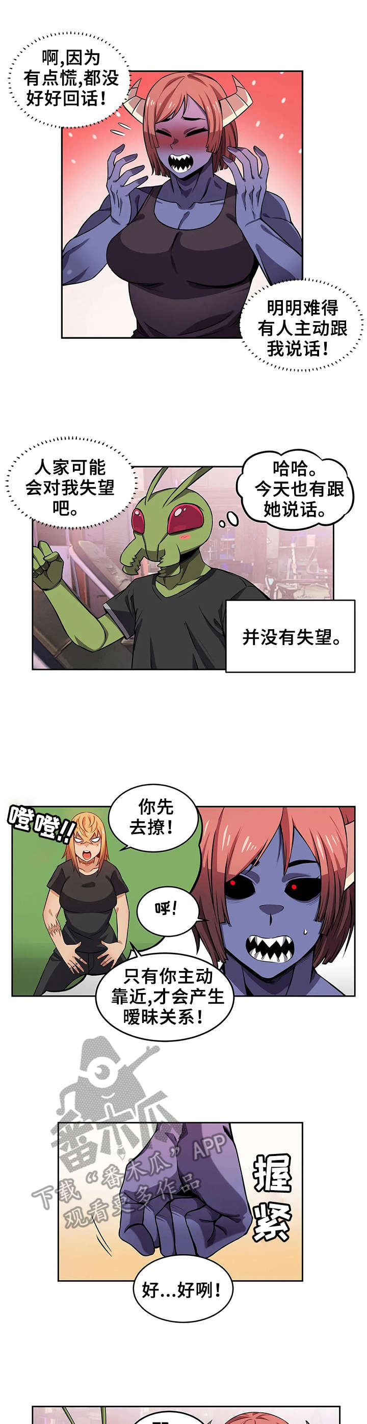 僵尸女友漫画,第11章：紧张2图