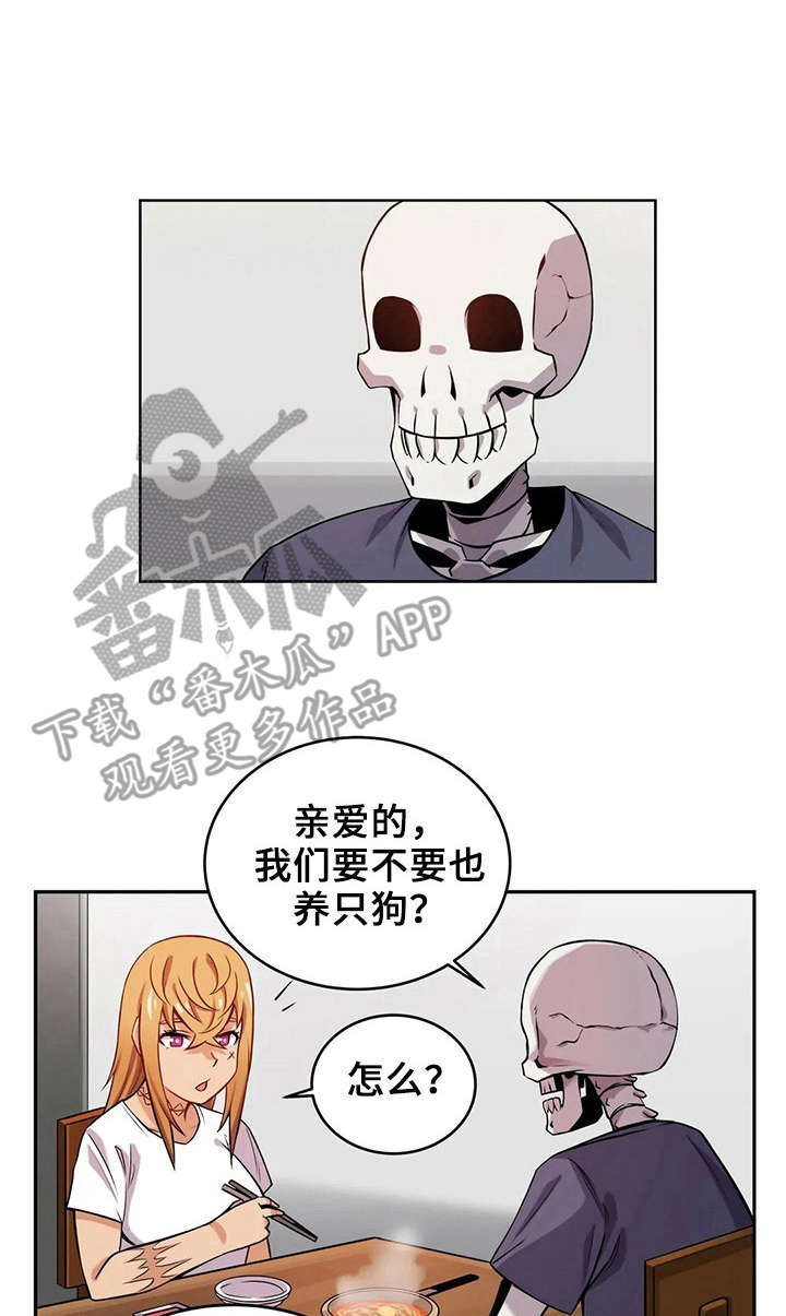 僵尸女友2中文破解版漫画,第14章：受伤1图