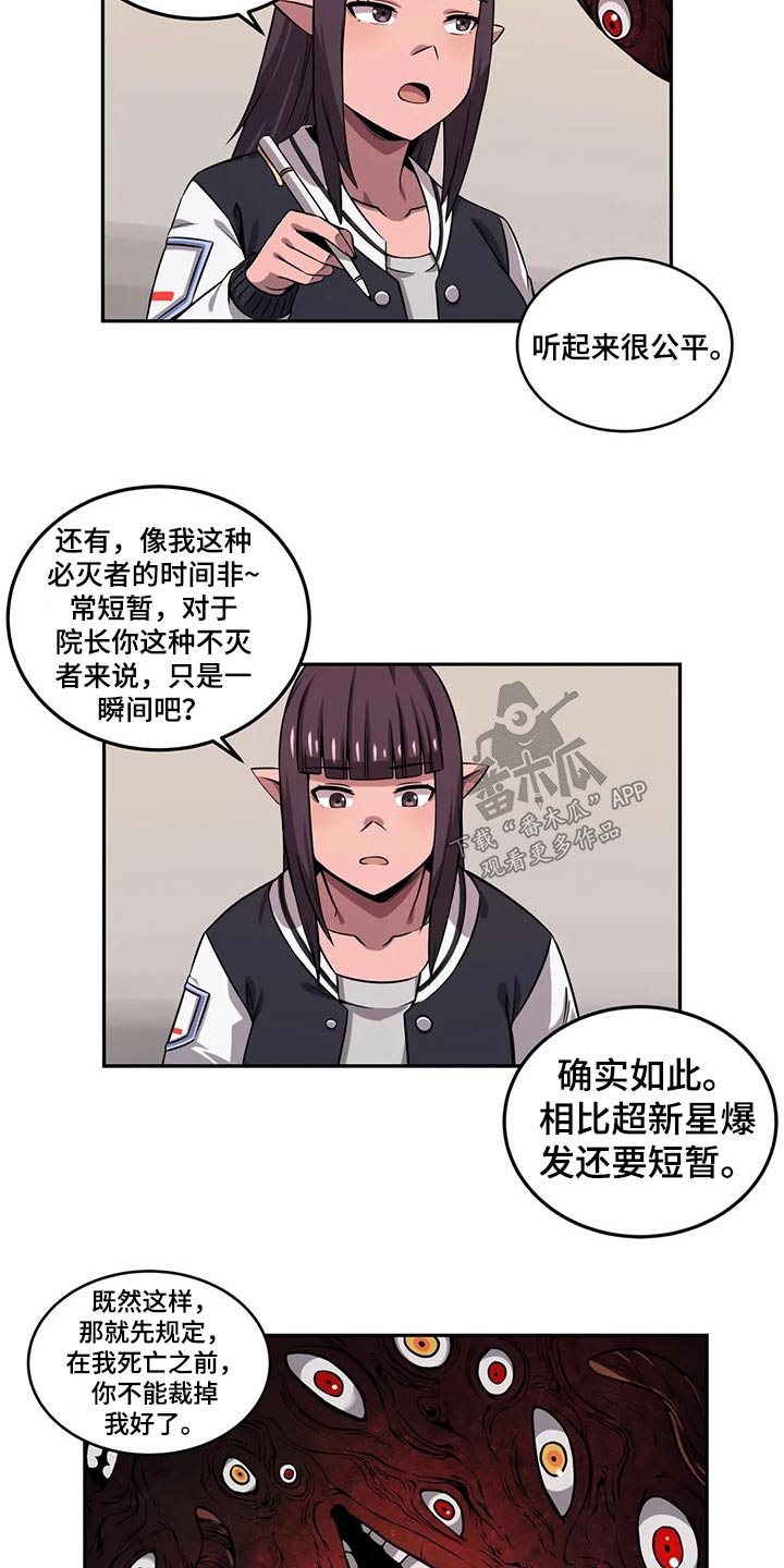 僵尸女友二漫画,第53章：工作经验1图