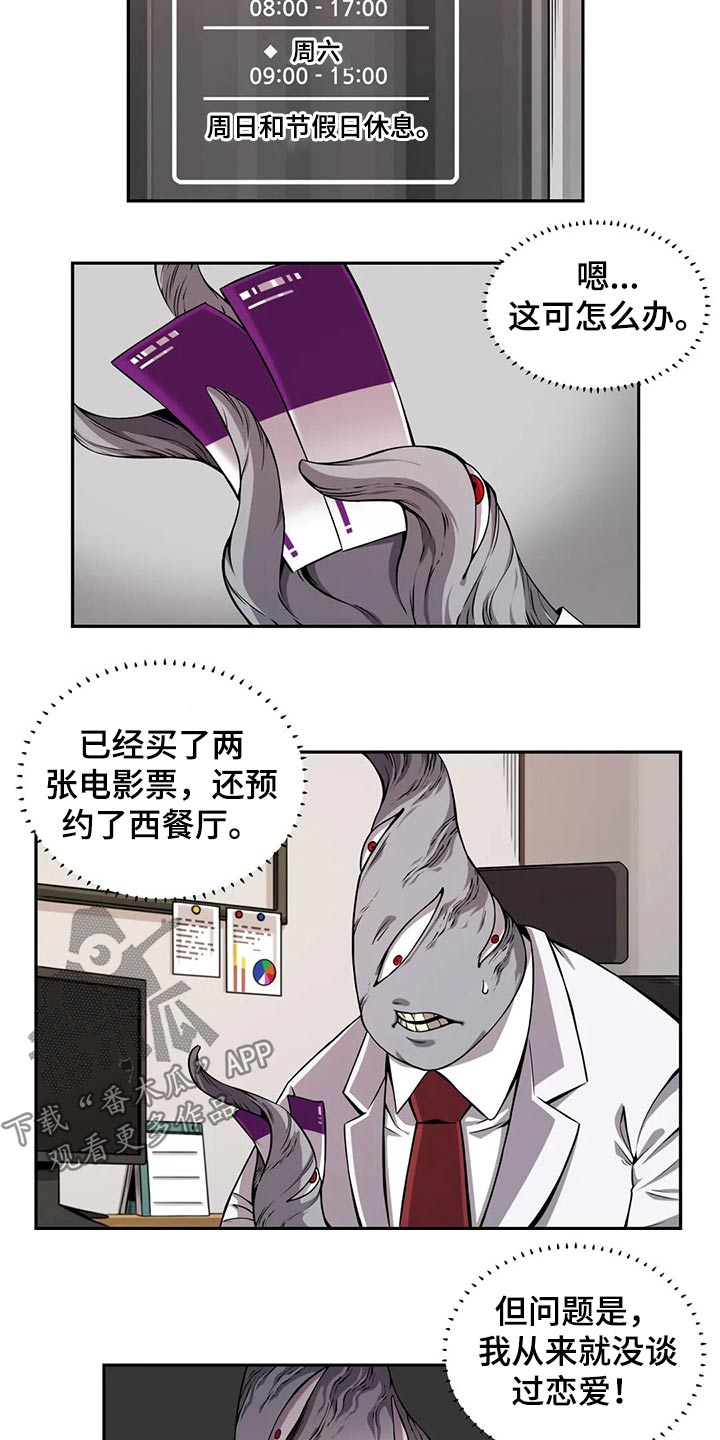 僵尸女友漫画,第58章：邀请2图