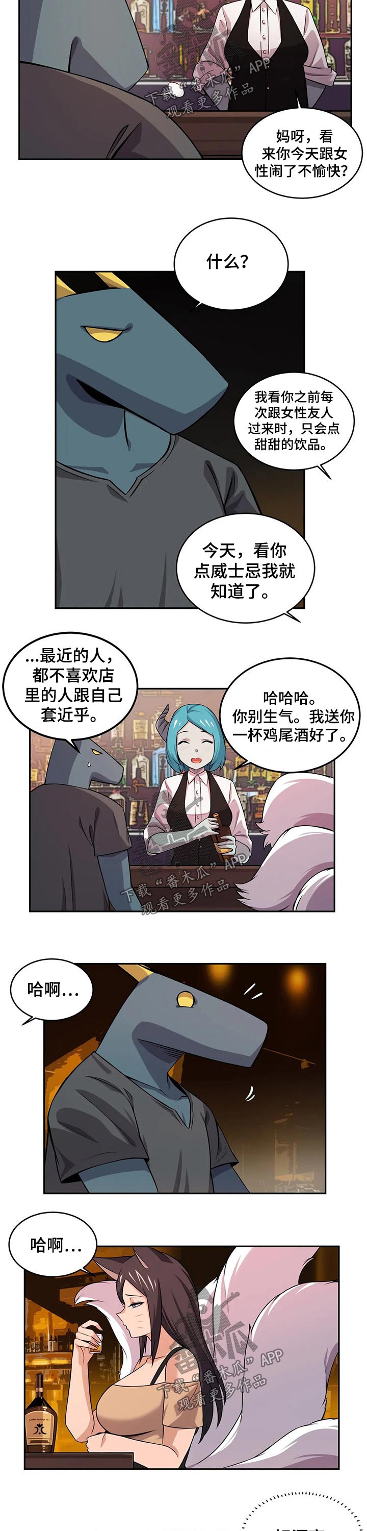 僵尸女友漫画,第33章：过程2图