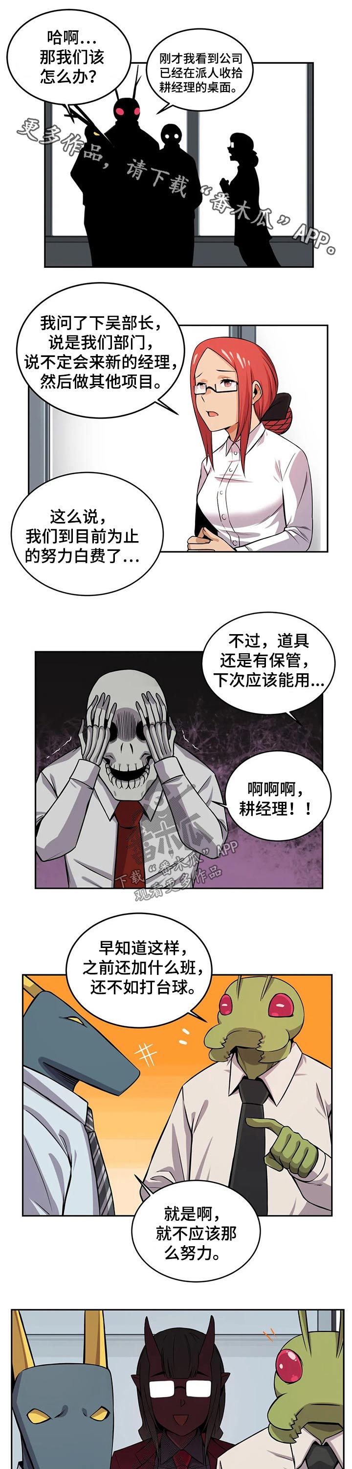 僵尸女友漫画,第29章：邻居1图