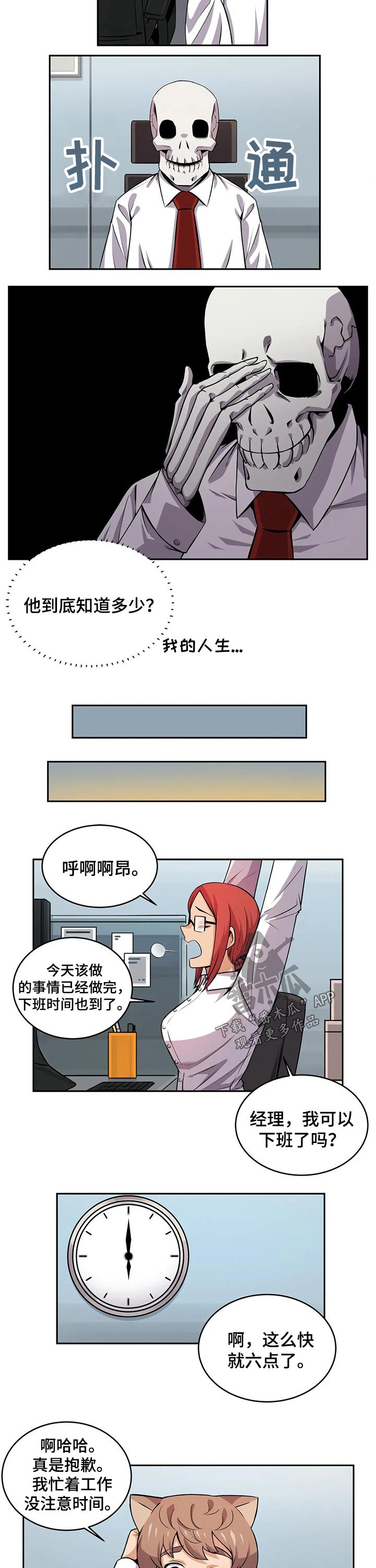 僵尸女友1完整版免费观看漫画,第31章：变身2图