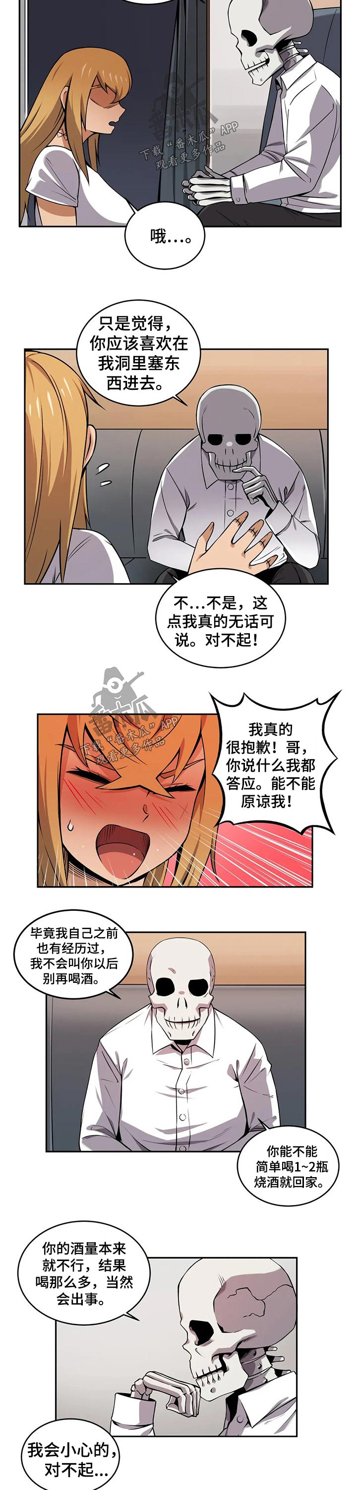 僵尸女友怎么下载漫画,第47章：美少女战士2图