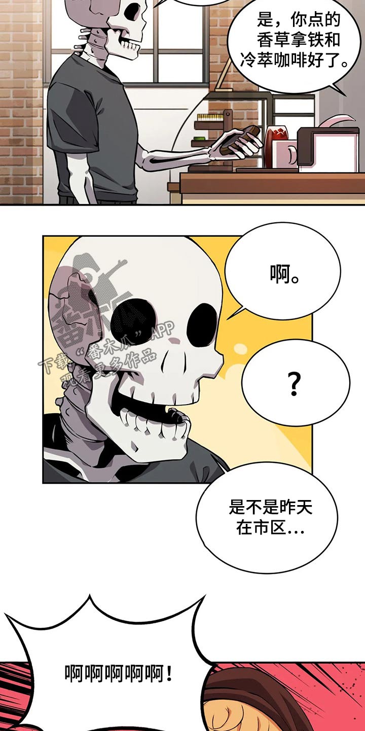 僵尸女友正版漫画,第63章：请吃饭1图