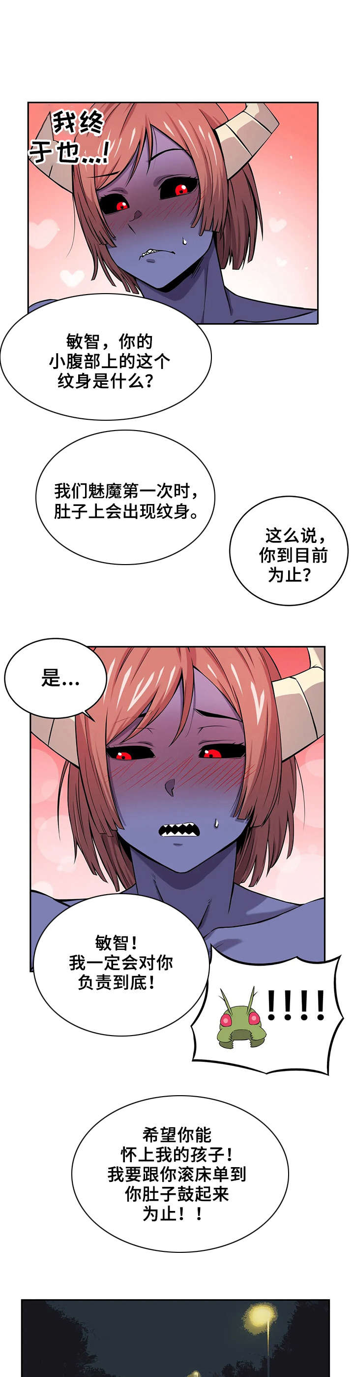 僵尸女友漫画,第19章：负责到底2图