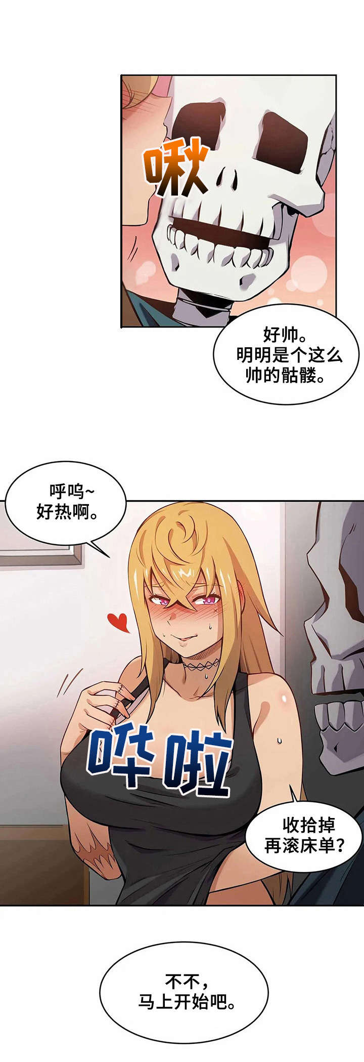 僵尸女友1完整版免费观看漫画,第3章：捉弄1图