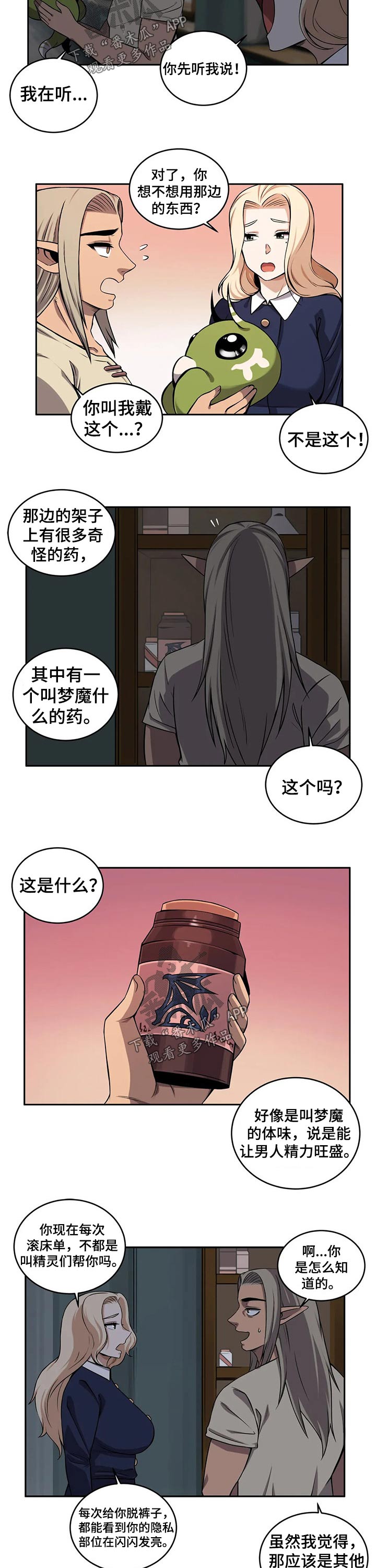 僵尸女友完整版歌曲名称漫画,第42章：可疑人员1图