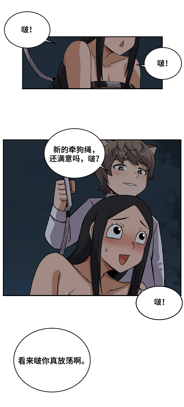 僵尸女友歌曲漫画,第24章：重大影响2图