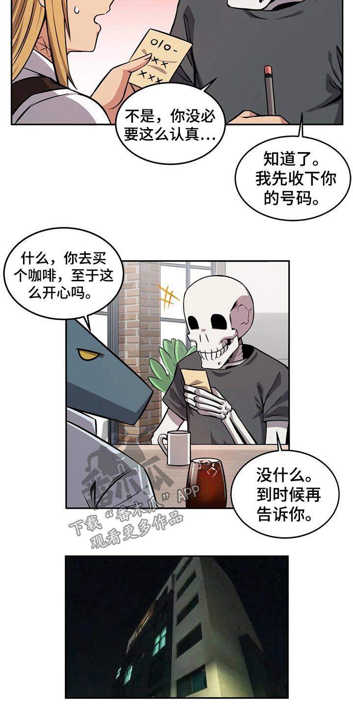 僵尸女友正版漫画,第63章：请吃饭2图