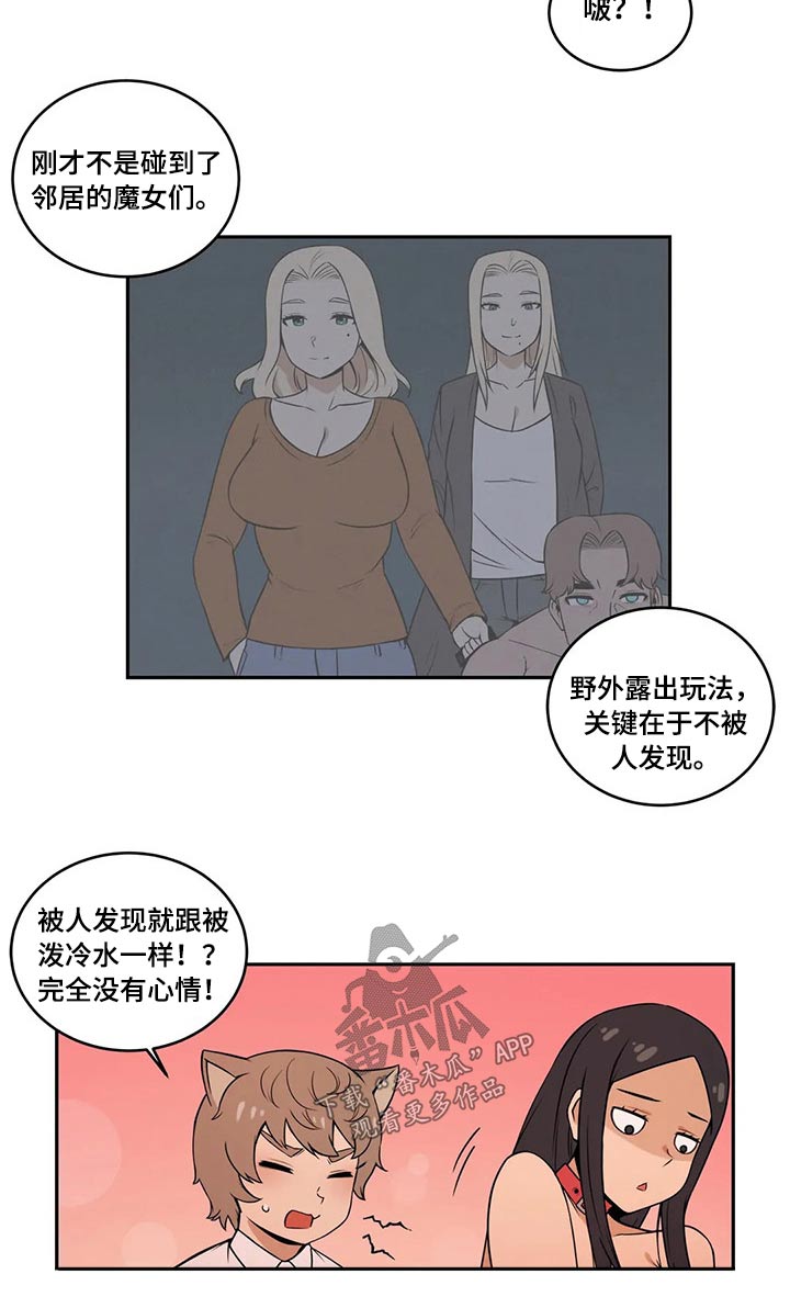 僵尸女友结局漫画,第48章：散步2图