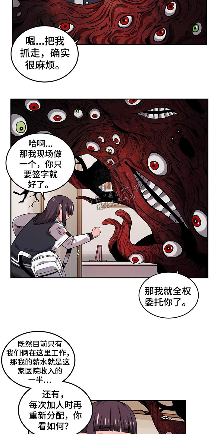 僵尸女友漫画漫画,第53章：工作经验2图