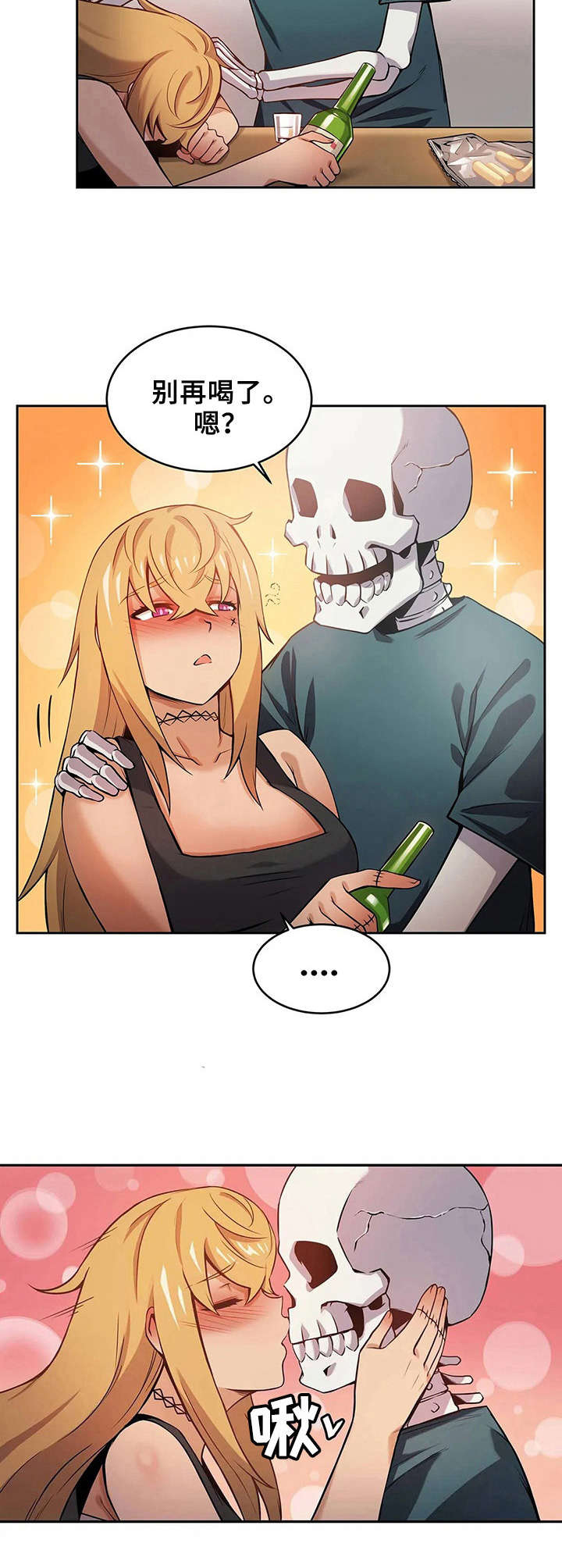 僵尸女友漫画,第2章：好奇心1图