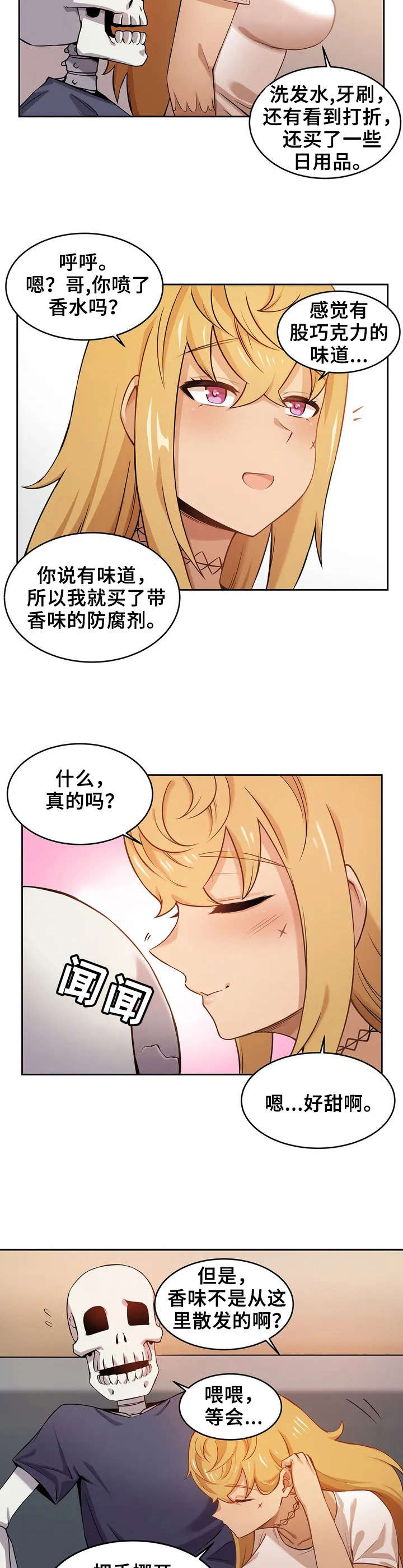 僵尸女友漫画,第2章：好奇心2图