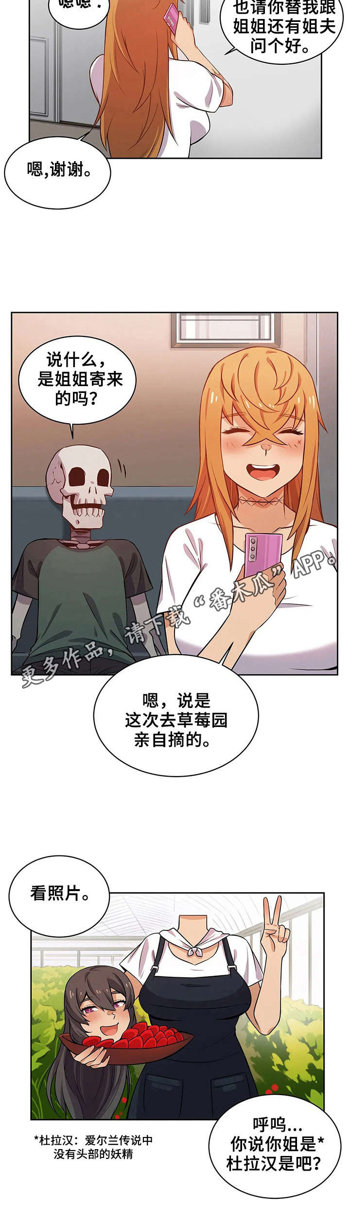 僵尸女友粤语漫画,第9章：送礼1图