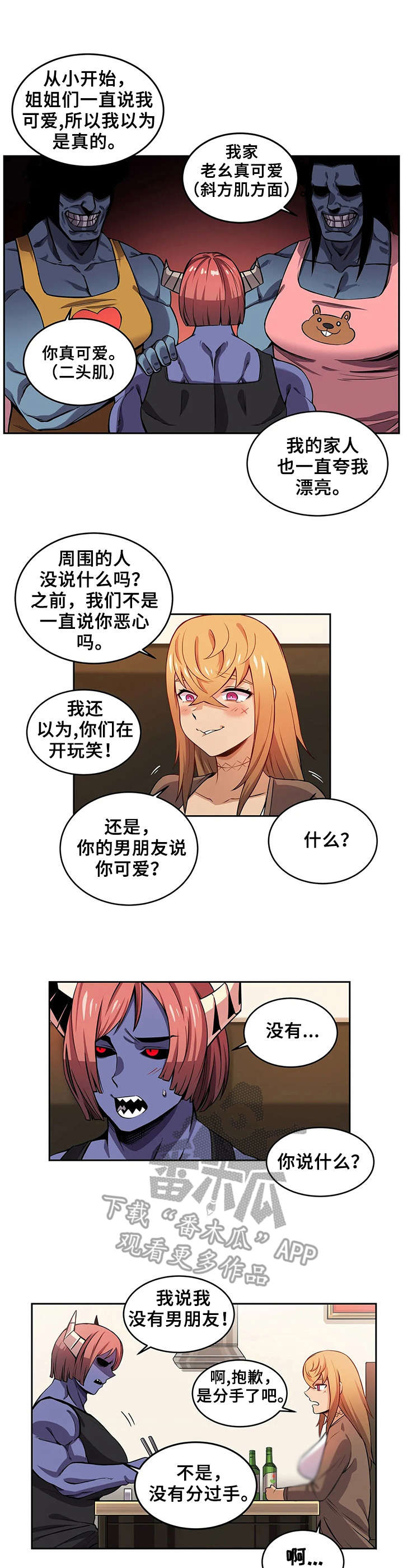 僵尸女友粤语漫画,第11章：紧张1图