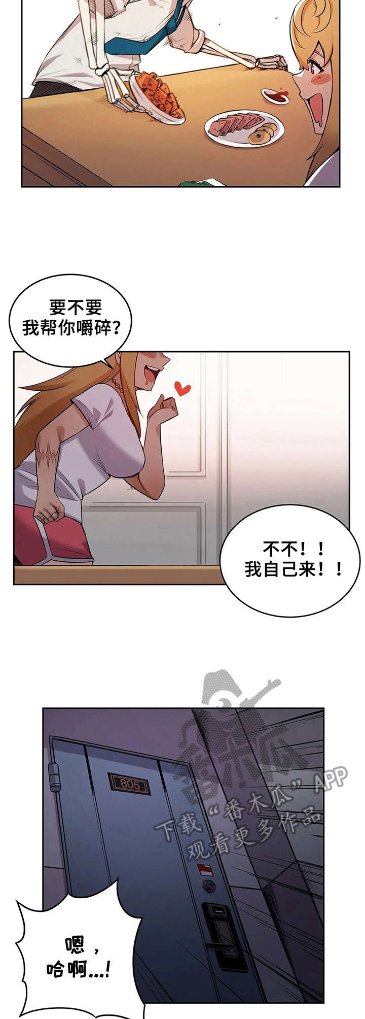 僵尸女友二漫画,第7章：又掉出来了2图