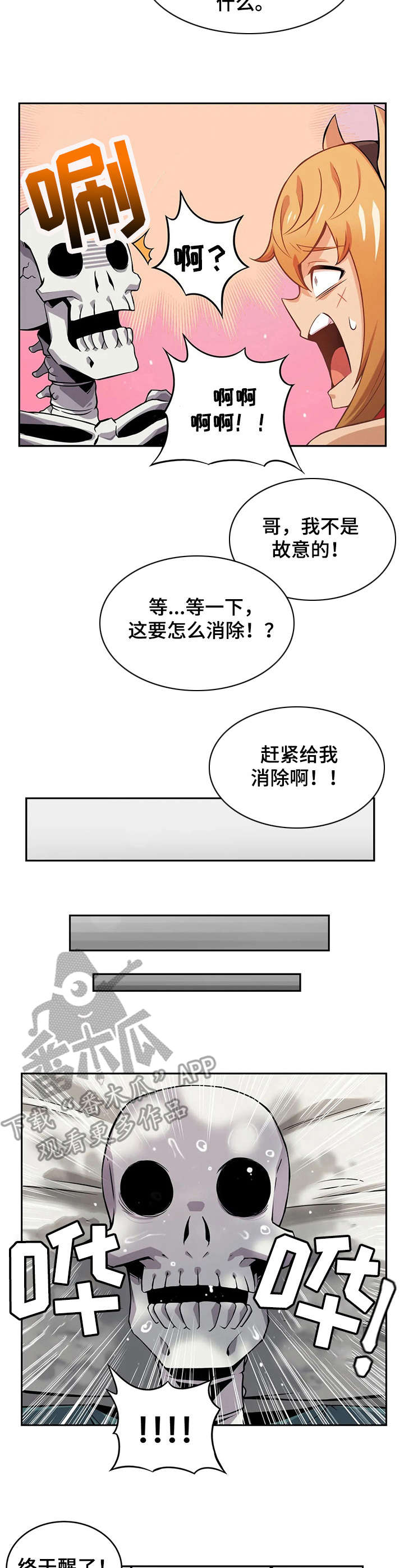 僵尸女友3正版漫画,第17章：噩梦1图