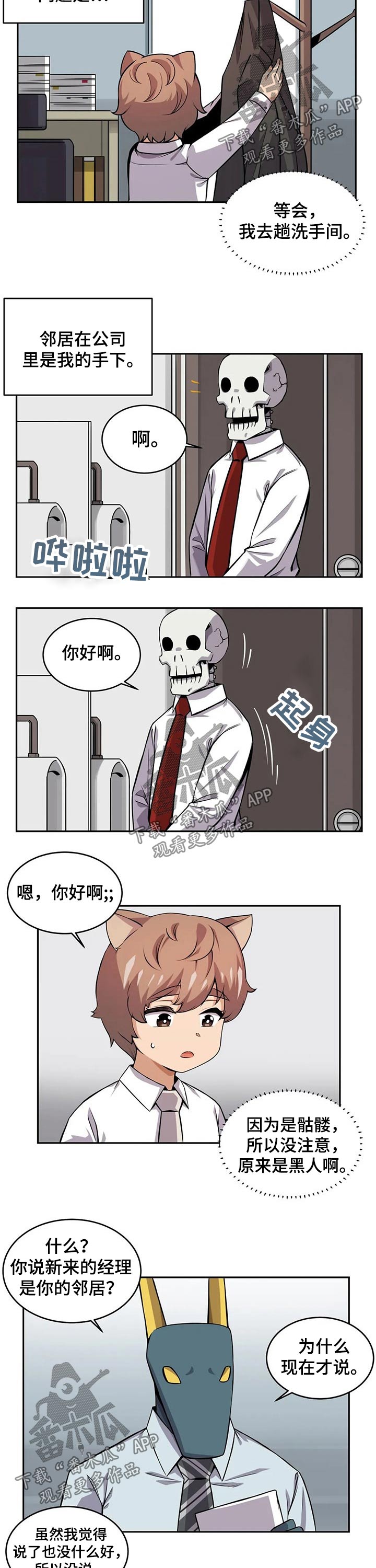 僵尸女友完整版歌曲名称漫画,第30章：女朋友2图