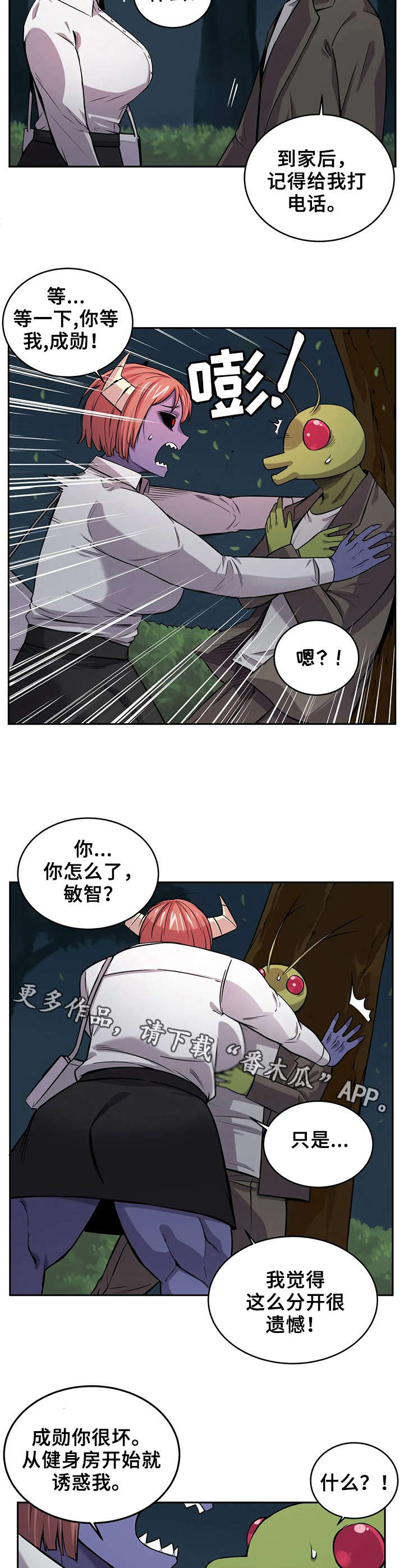 僵尸女友结局图片漫画,第19章：负责到底1图