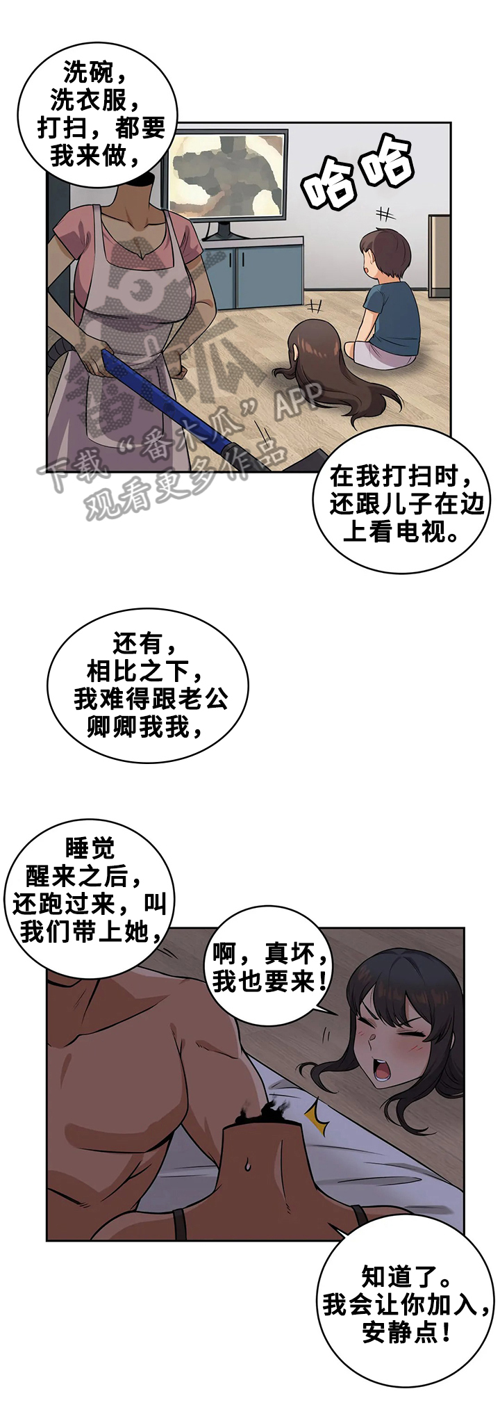 僵尸女友2完整版免费看漫画,第20章：逃离1图