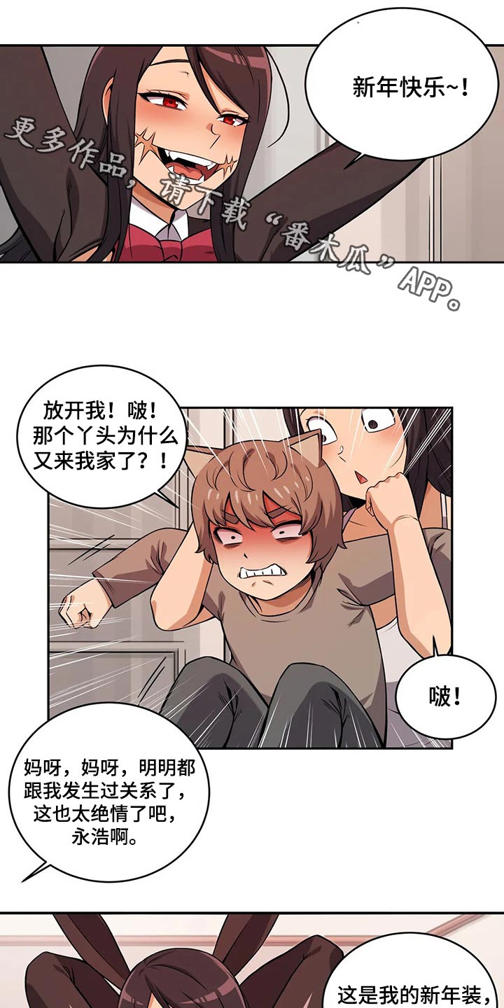 僵尸女友漫画,第60章：走丢1图