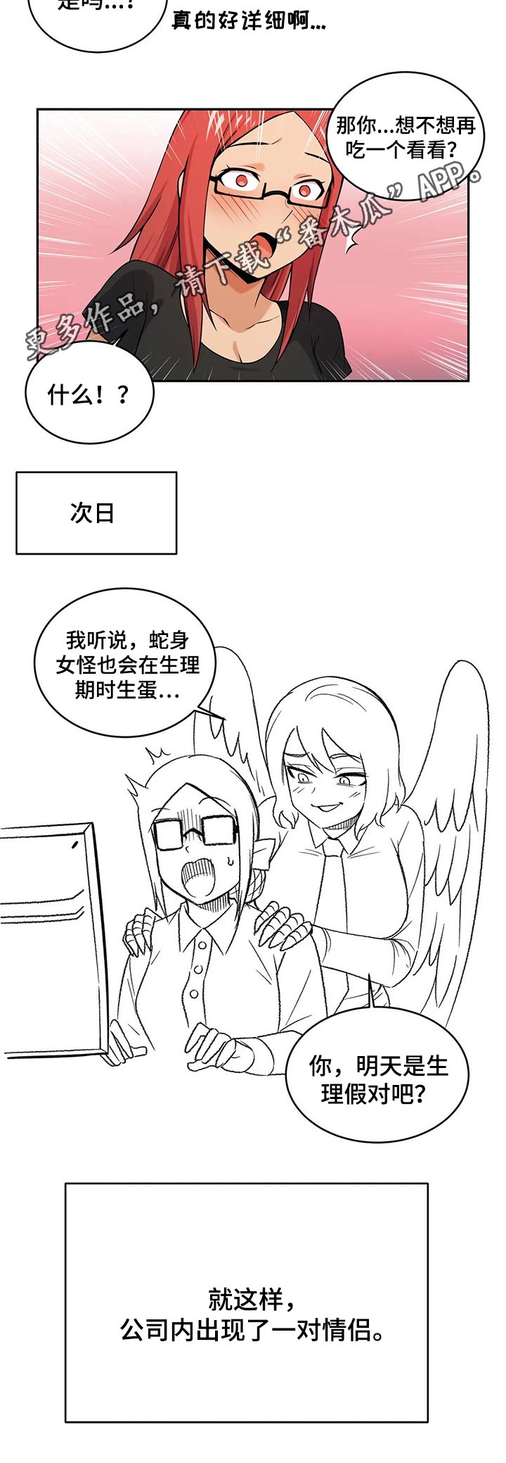 僵尸女友3电影全集漫画,第32章：购买1图