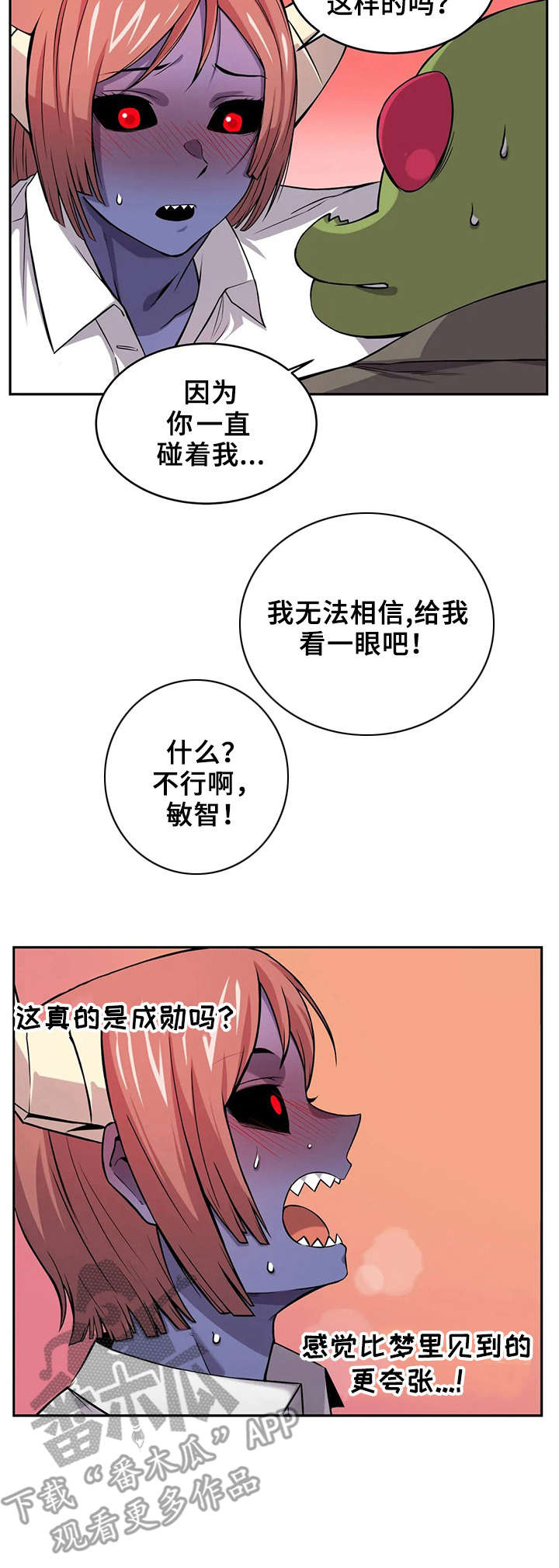 僵尸女友漫画,第19章：负责到底1图