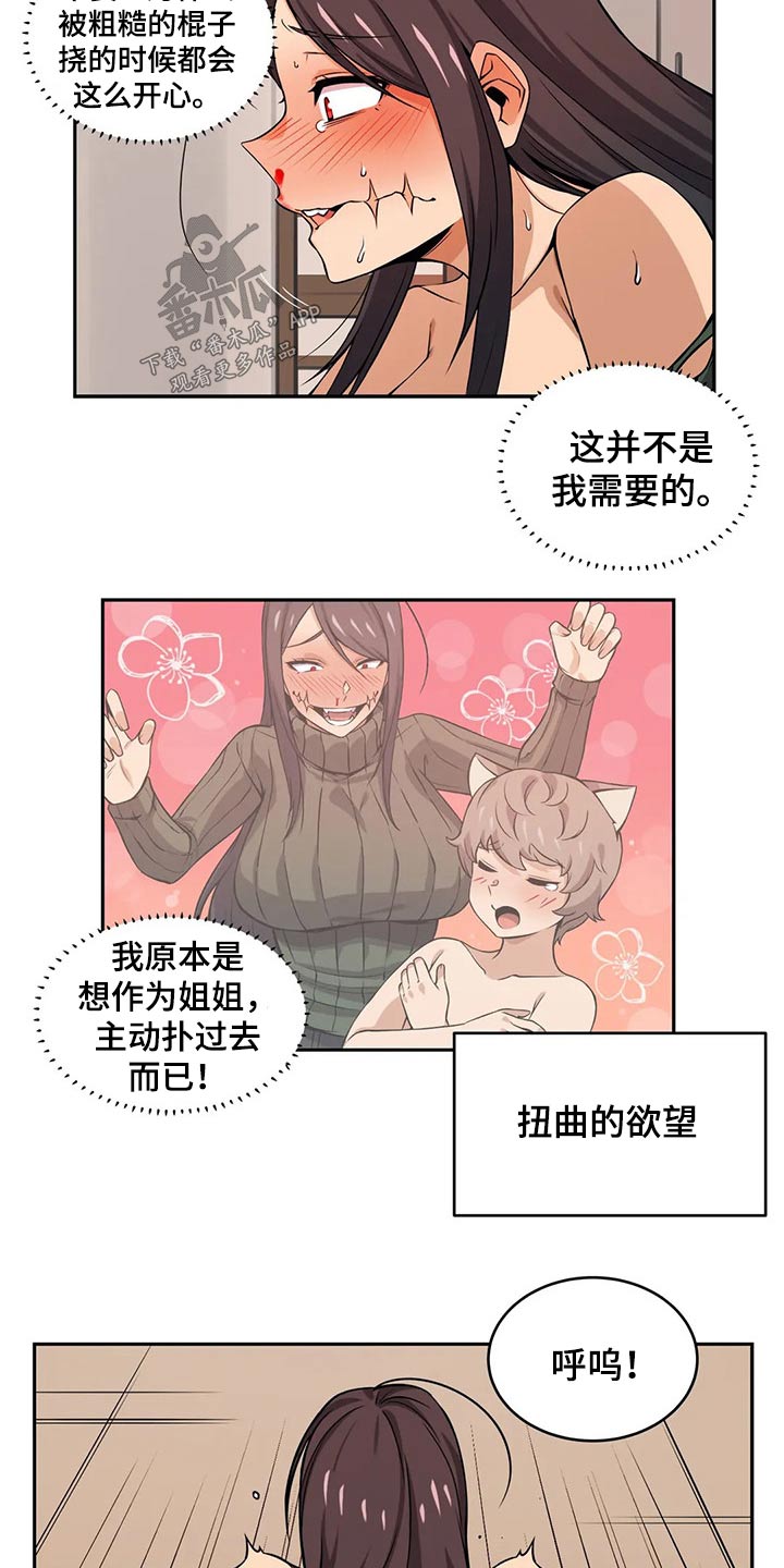 僵尸女友第1季漫画,第56章：分享1图