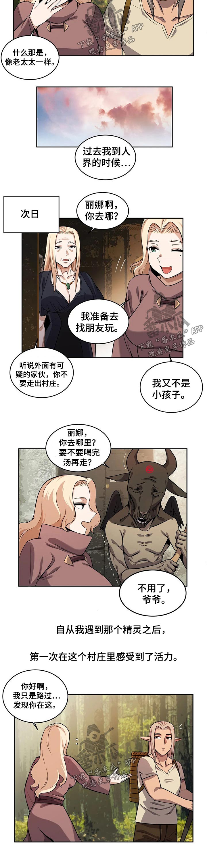 僵尸女友正版漫画,第41章：第一次1图