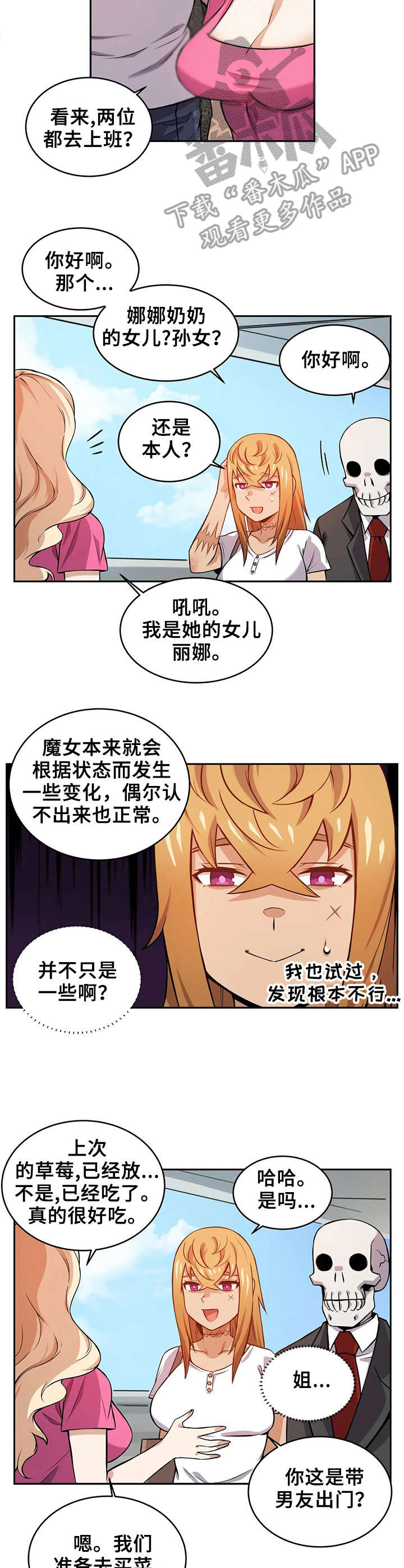 僵尸女友一直咬着男的的电影漫画,第15章：半精灵2图