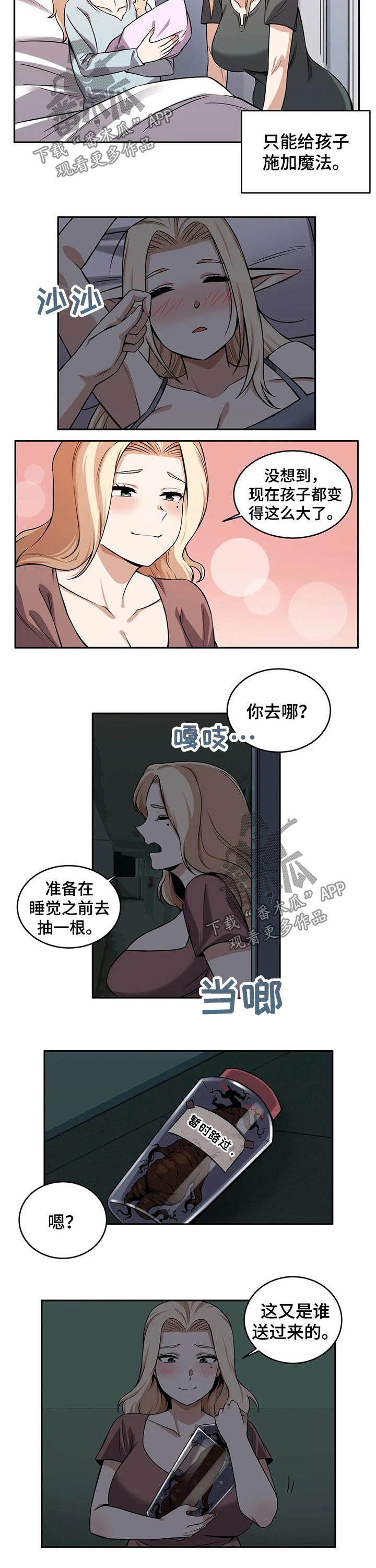 僵尸女友第3季完整漫画,第44章：思念2图