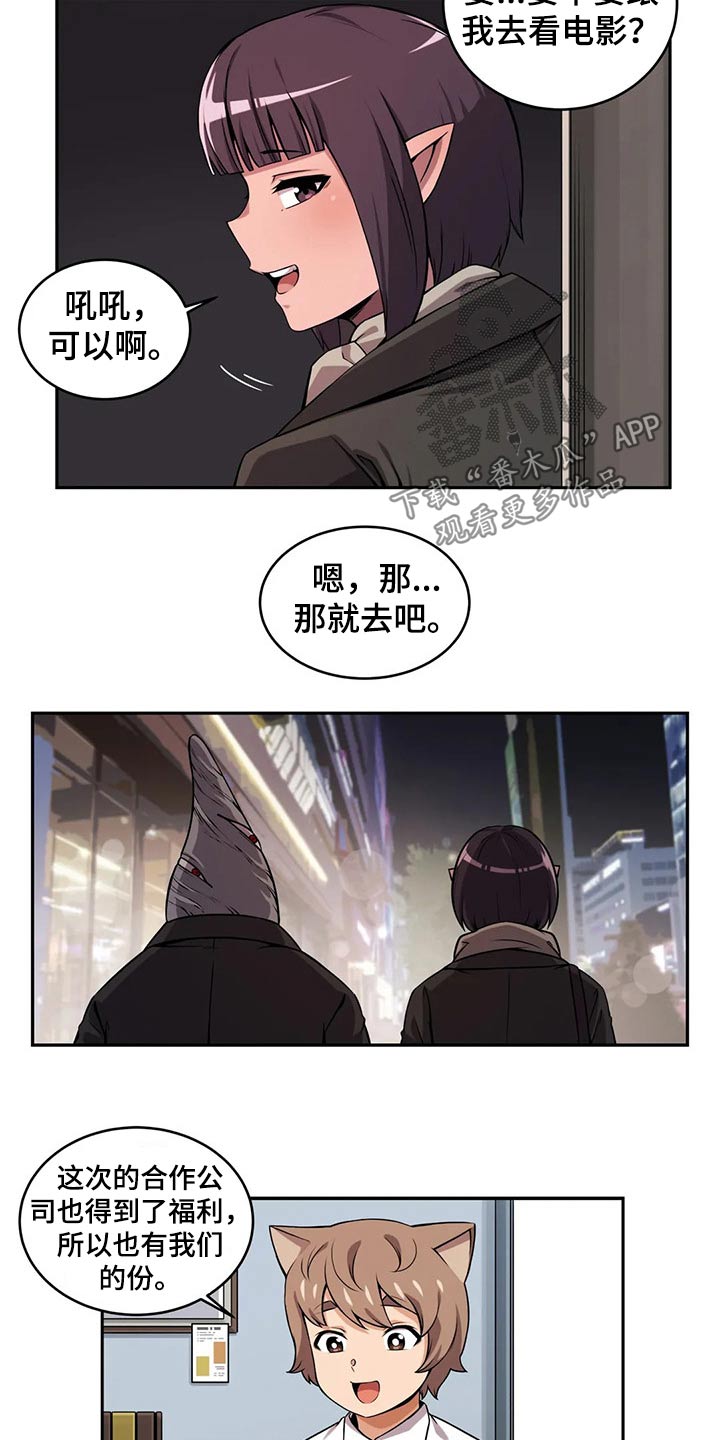 僵尸女友怎么下载漫画,第58章：邀请1图