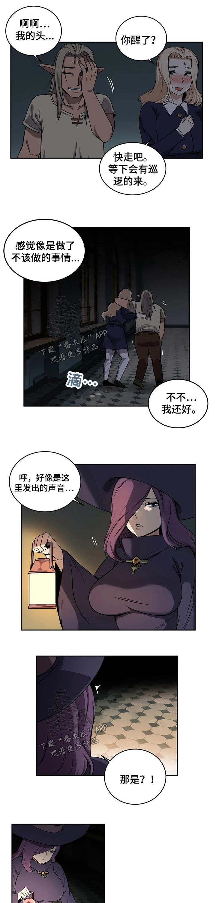 僵尸女友1-100集完整版漫画,第42章：可疑人员1图