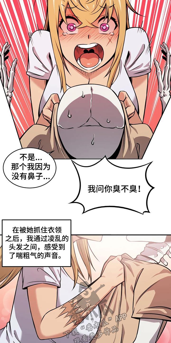 僵尸女友2汉化破解版漫画,第63章：请吃饭2图