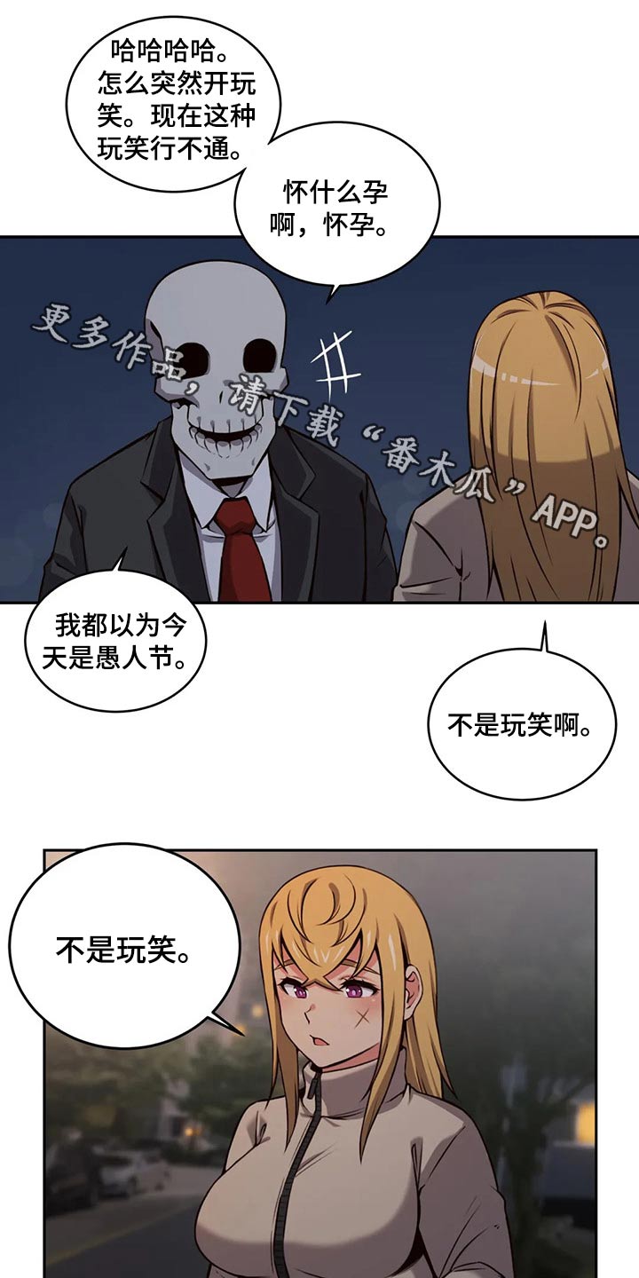 僵尸女友漫画,第66章：结婚1图