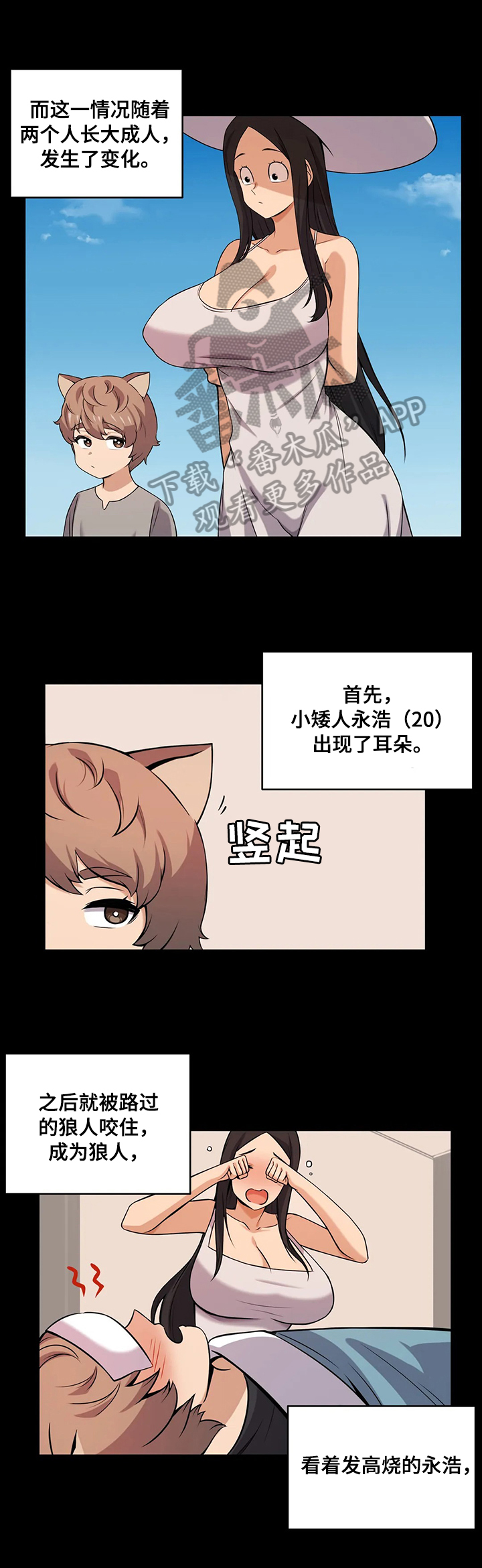 僵尸女友粤语漫画,第23章：邻居2图