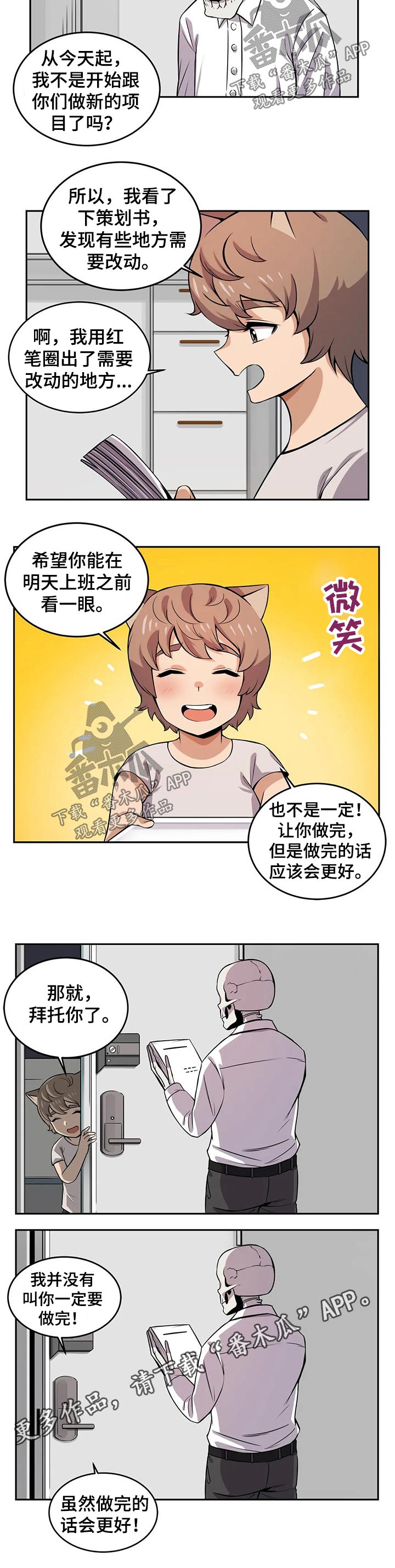 僵尸女友漫画漫画,第29章：邻居2图