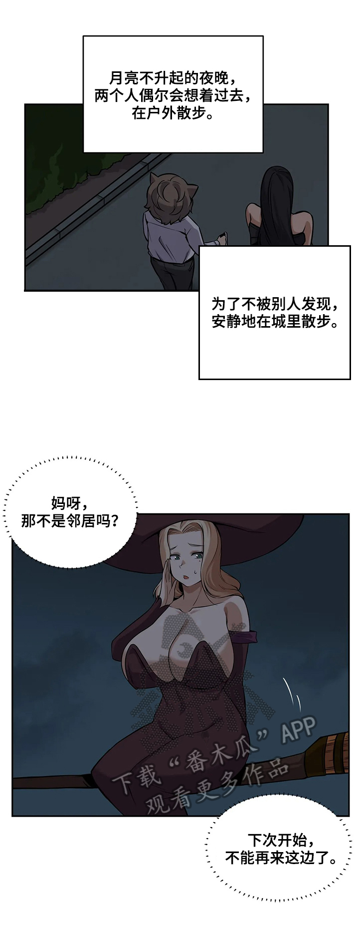 僵尸女友歌曲漫画,第24章：重大影响1图