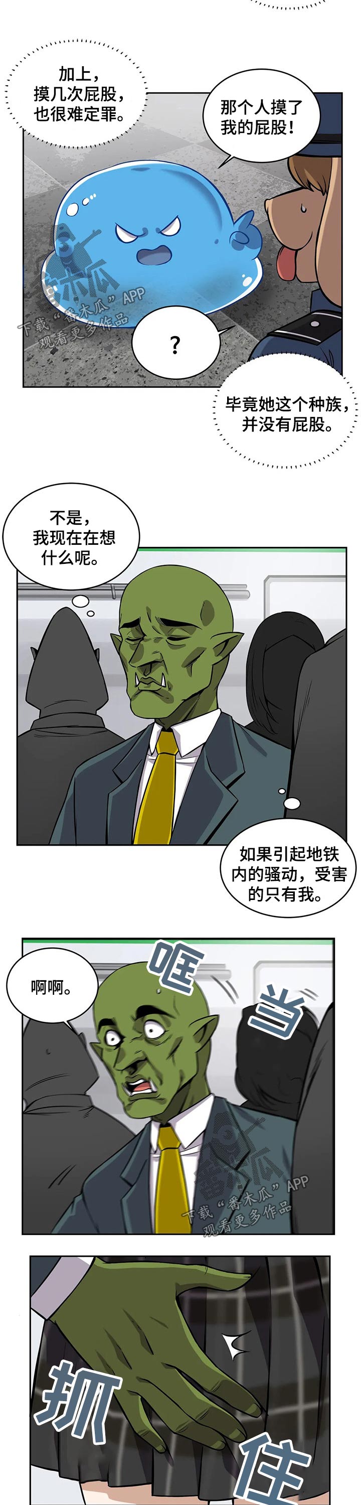 颜色等级10颗星的丧尸片推荐漫画,第28章：耍流氓2图