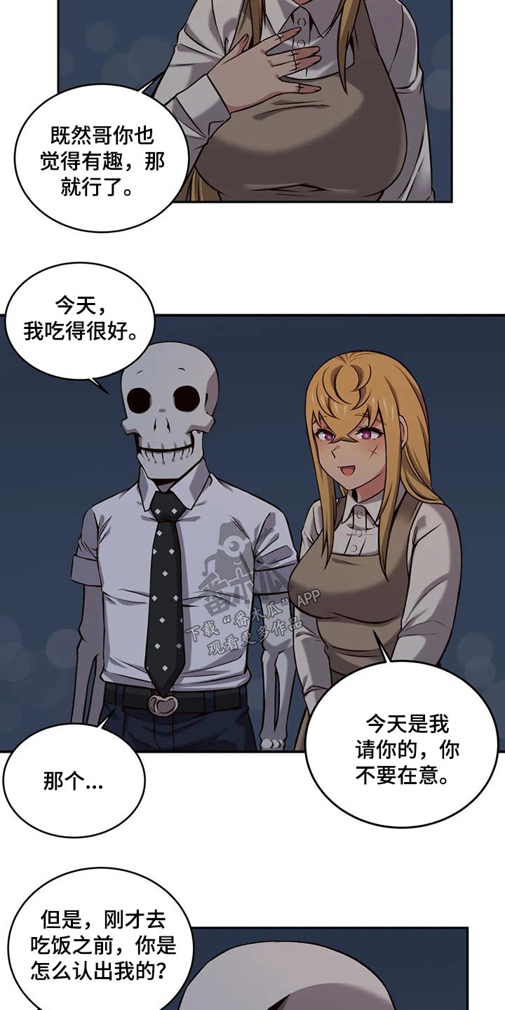 僵尸女友礼弥漫画,第65章：怀孕2图