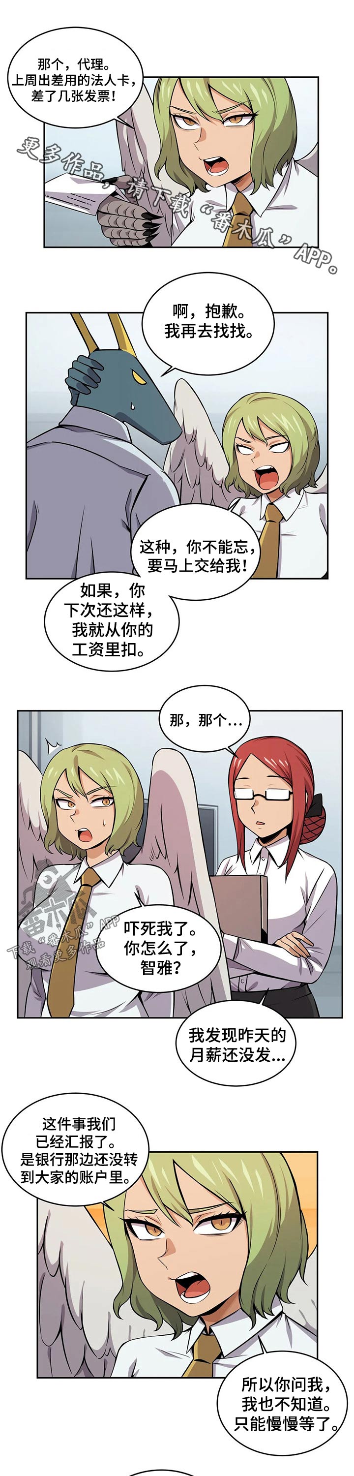 僵尸女友漫画,第32章：购买1图